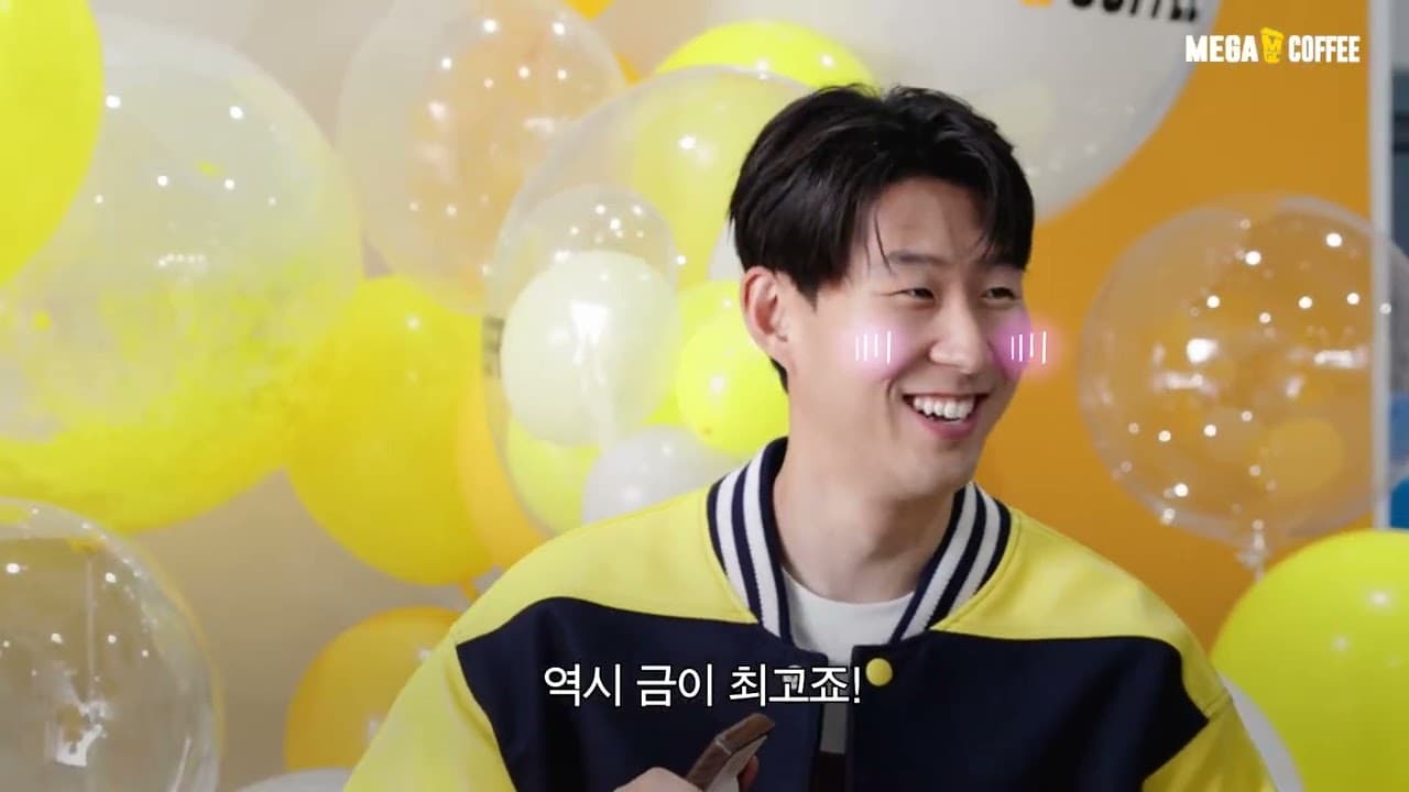 2023 메가MGC커피 손흥민 선수 바이럴 콘텐츠